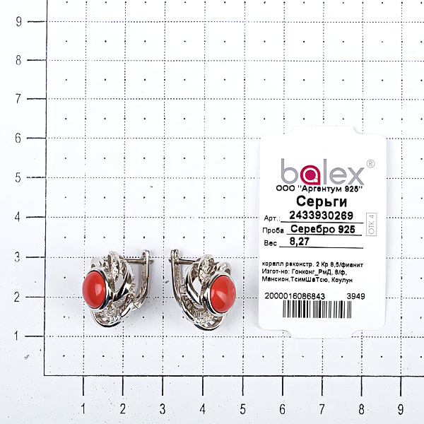 Серьги с кораллом реконструированным, фианитом из Серебра