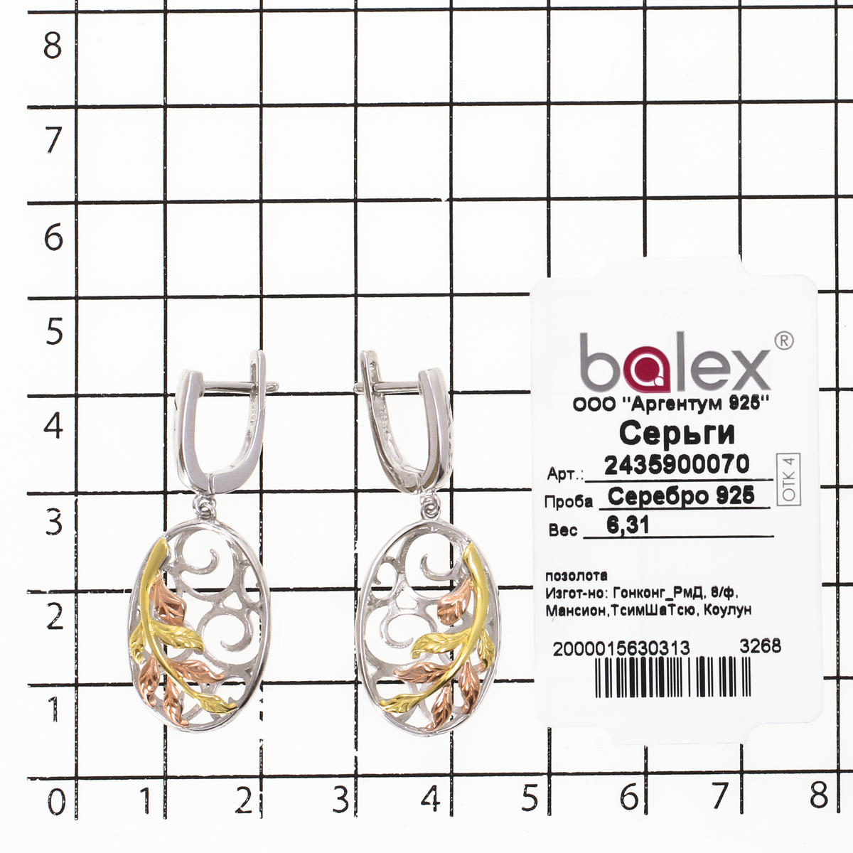 Серьги из Серебра