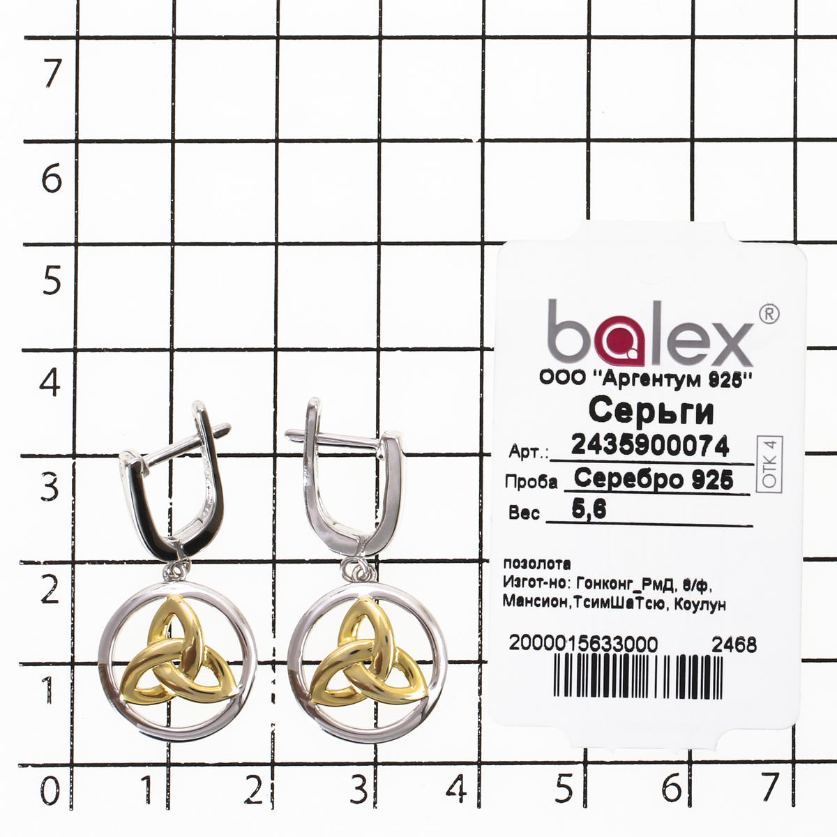 Серьги из Серебра