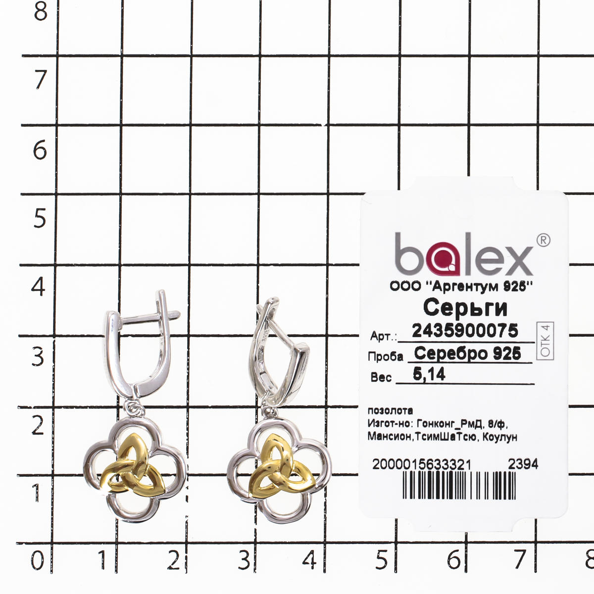 Серьги из Серебра