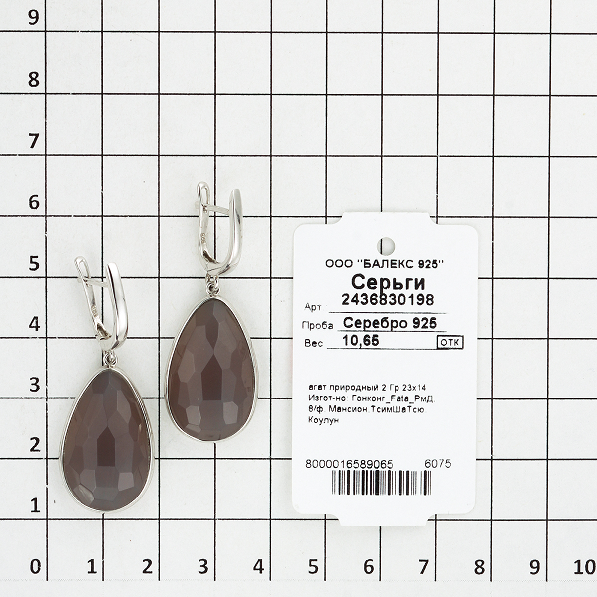 Серьги с агатом природным из Серебра