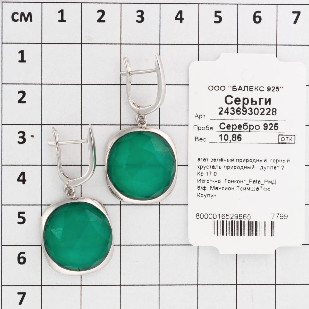 Серьги с агатом и горным хрусталем из серебра