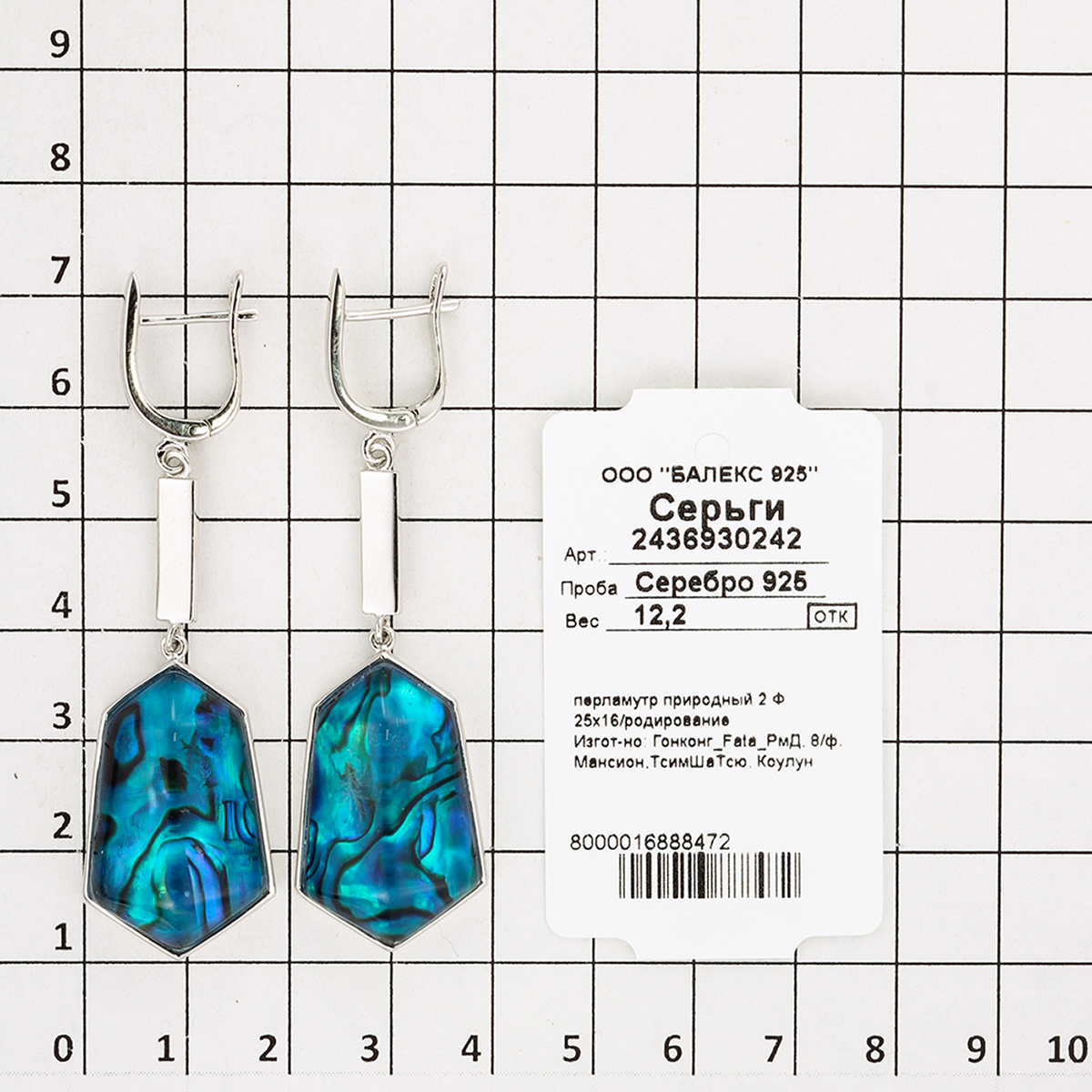 Серьги с перламутром, ювелирным стеклом из Серебра