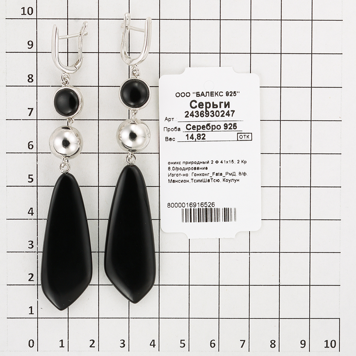 Серьги с ониксом из Серебра
