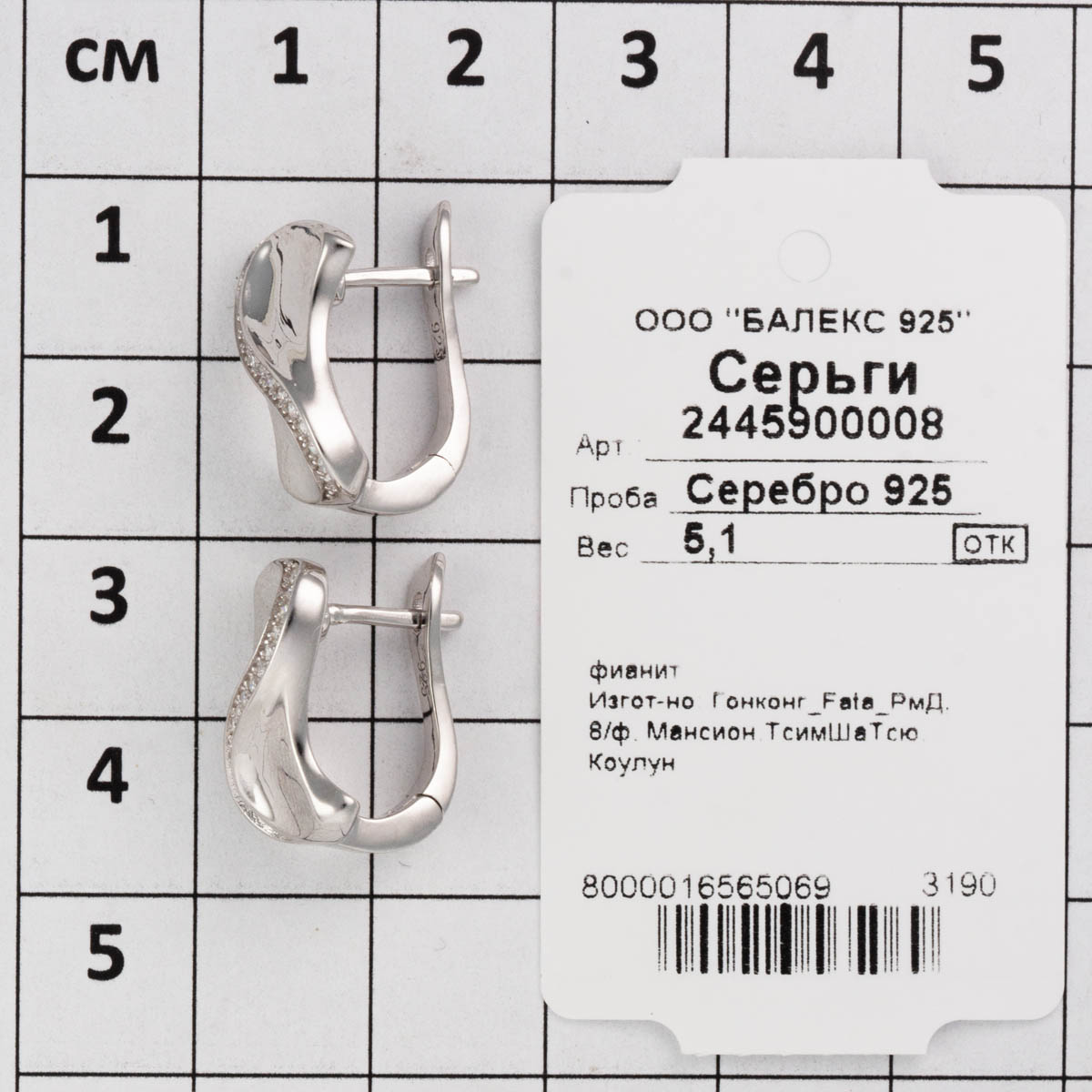 Серьги с фианитом из Серебра