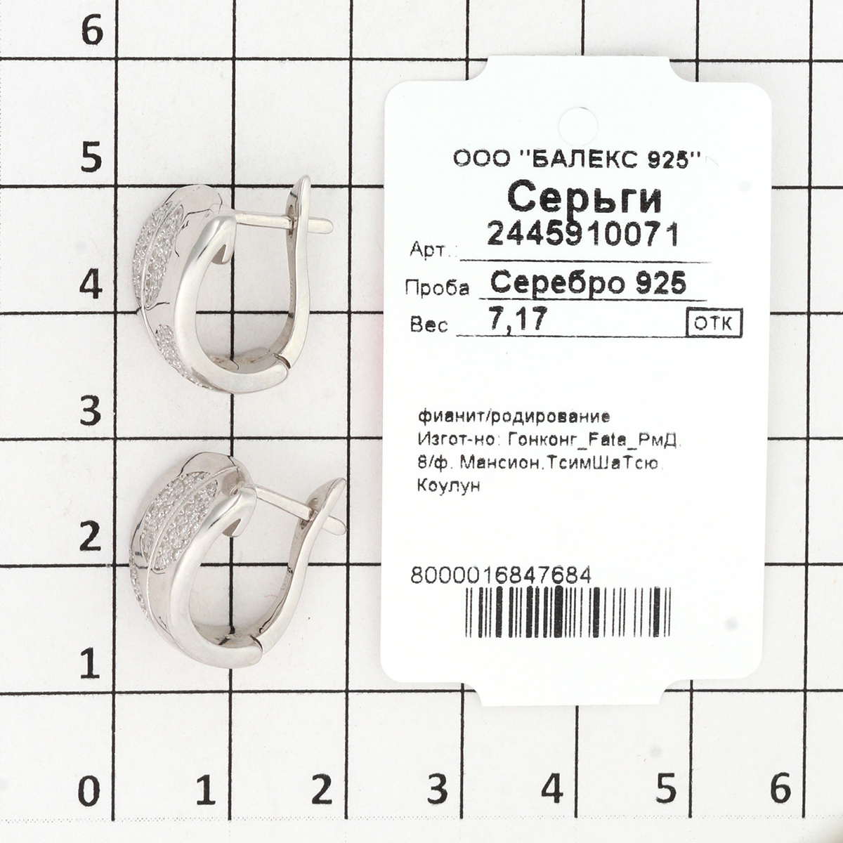 Серьги с фианитом из Серебра