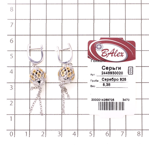 Серьги из Серебра