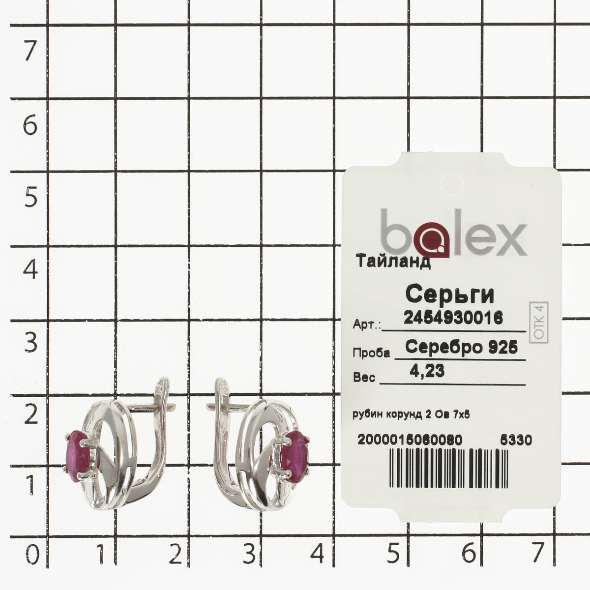 Серьги с рубином корундом из Серебра