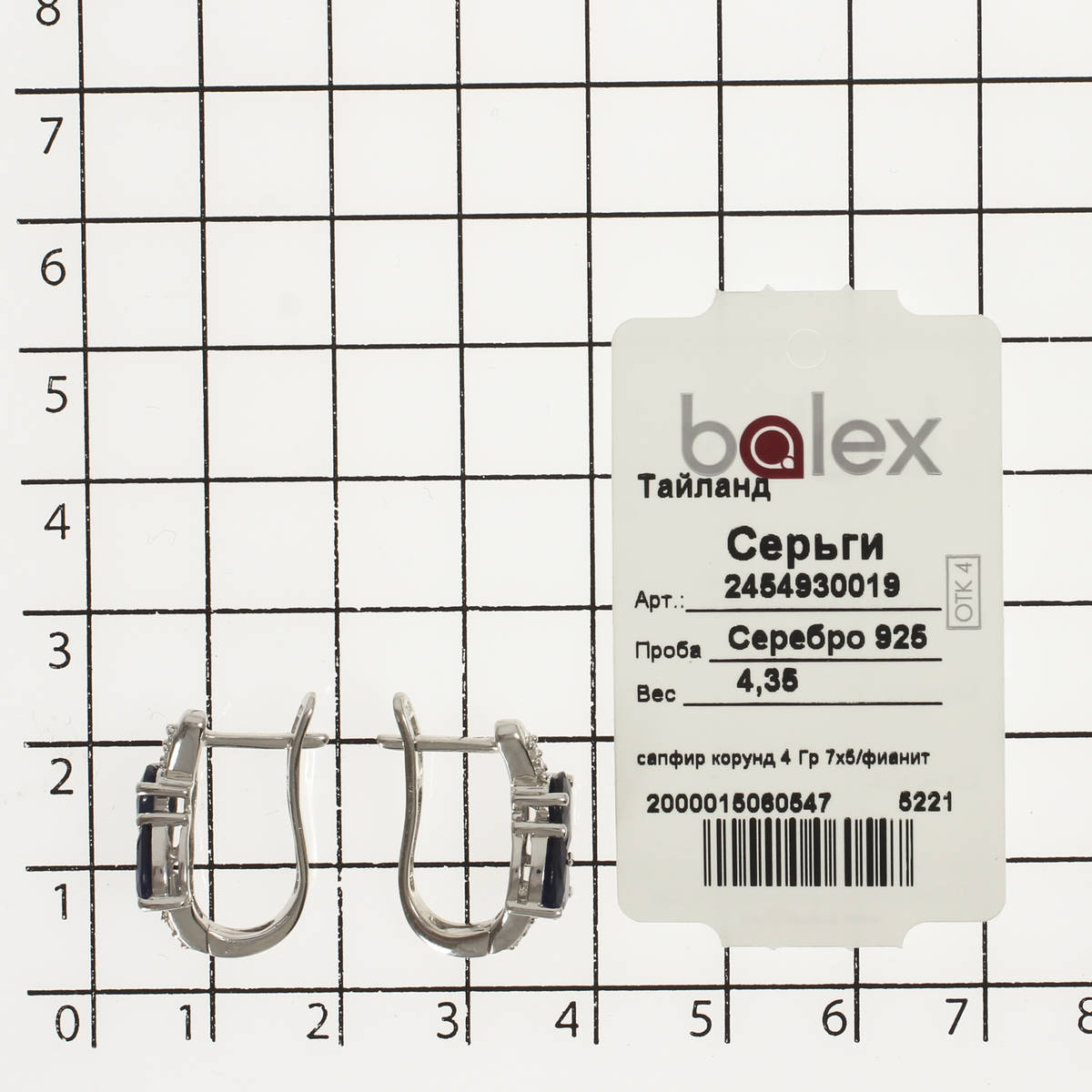 Серьги с сапфиром корундом природным, фианитом из Серебра