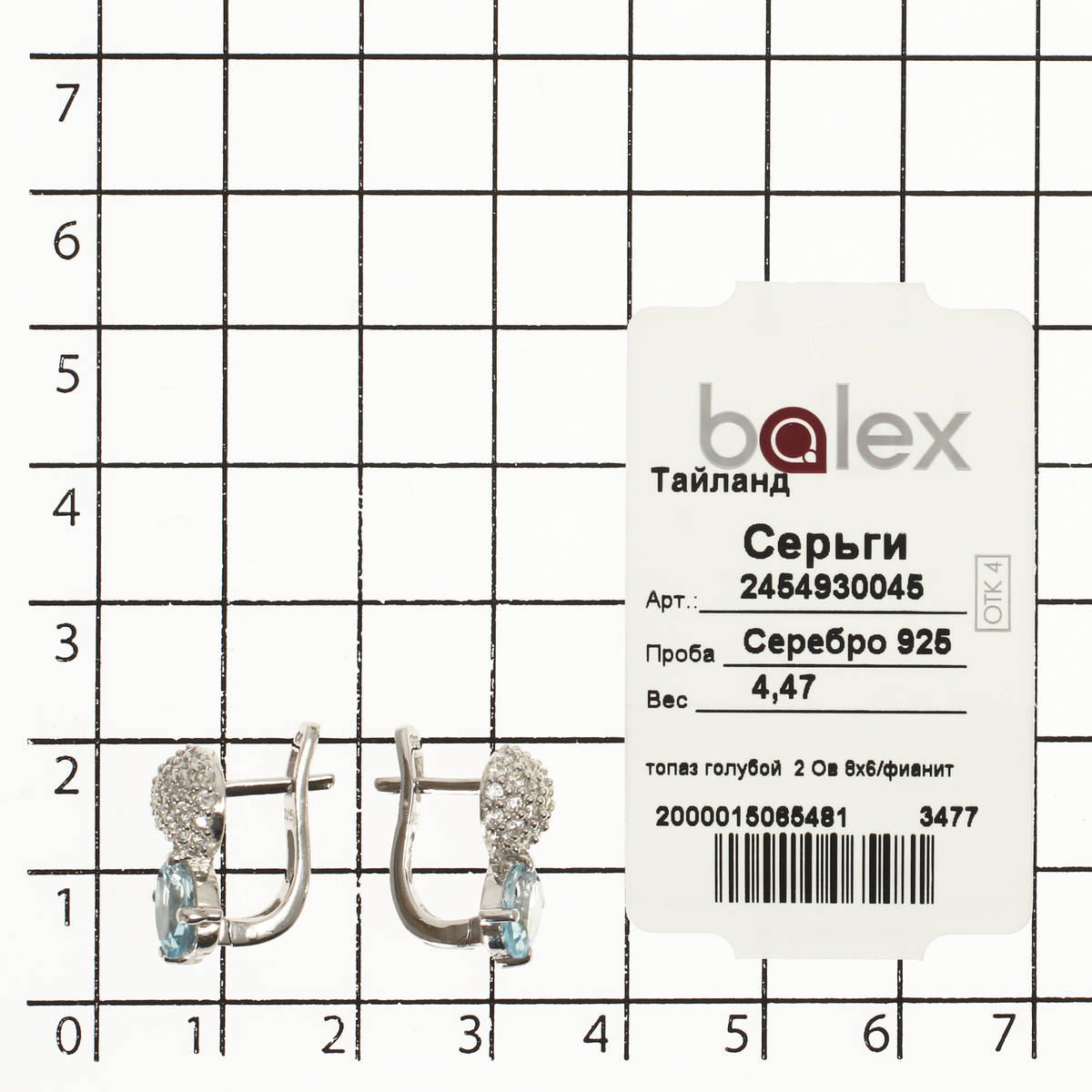 Серьги с топазом и фианитом из серебра