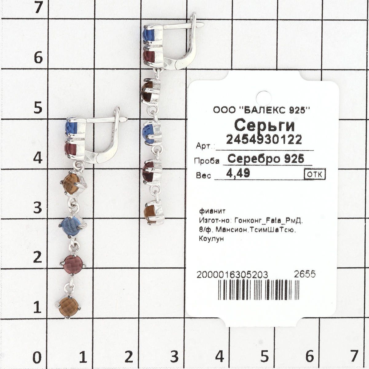 Серьги с фианитом из Серебра