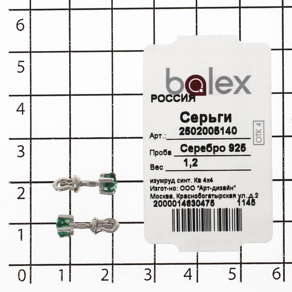 Серьги с изумрудом из серебра