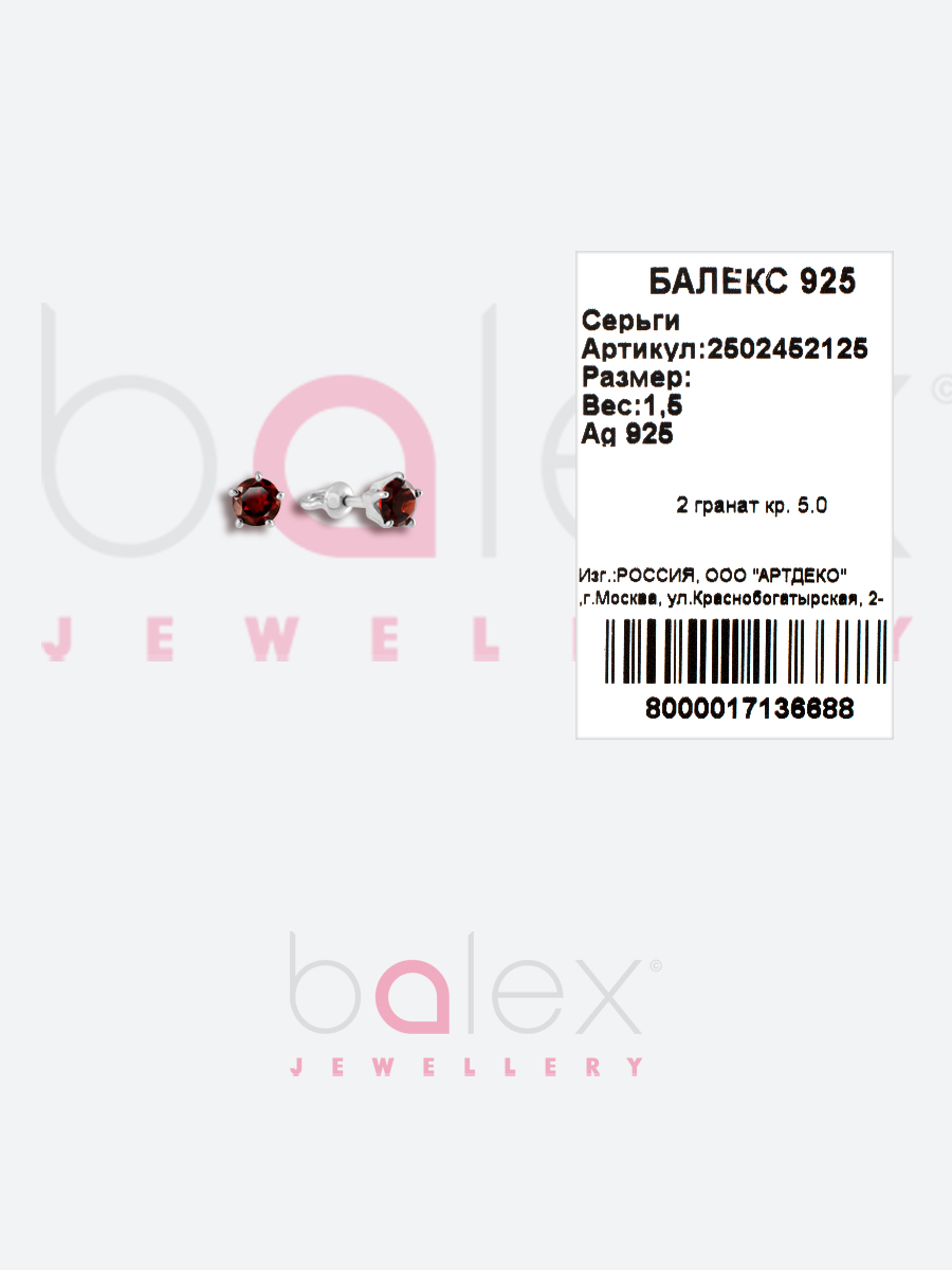 Серьги из Серебра