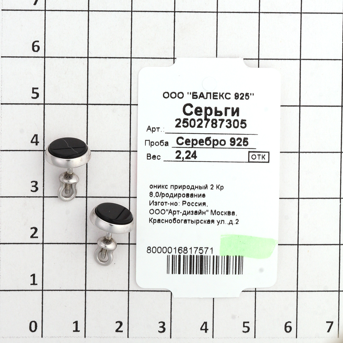 Серьги из Серебра
