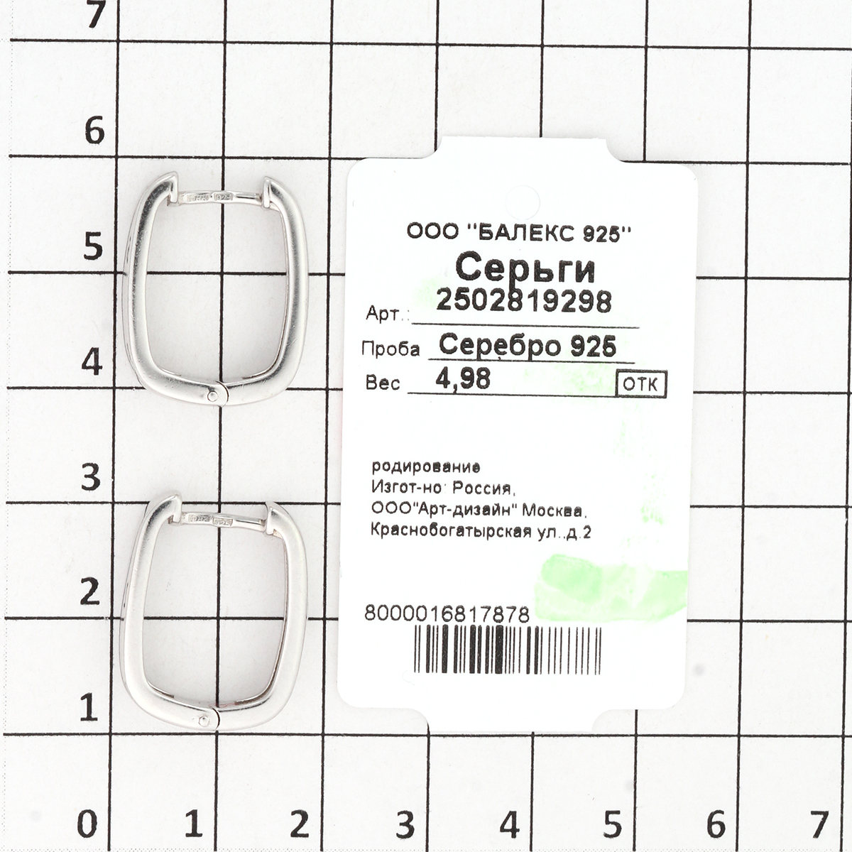 Серьги из Серебра