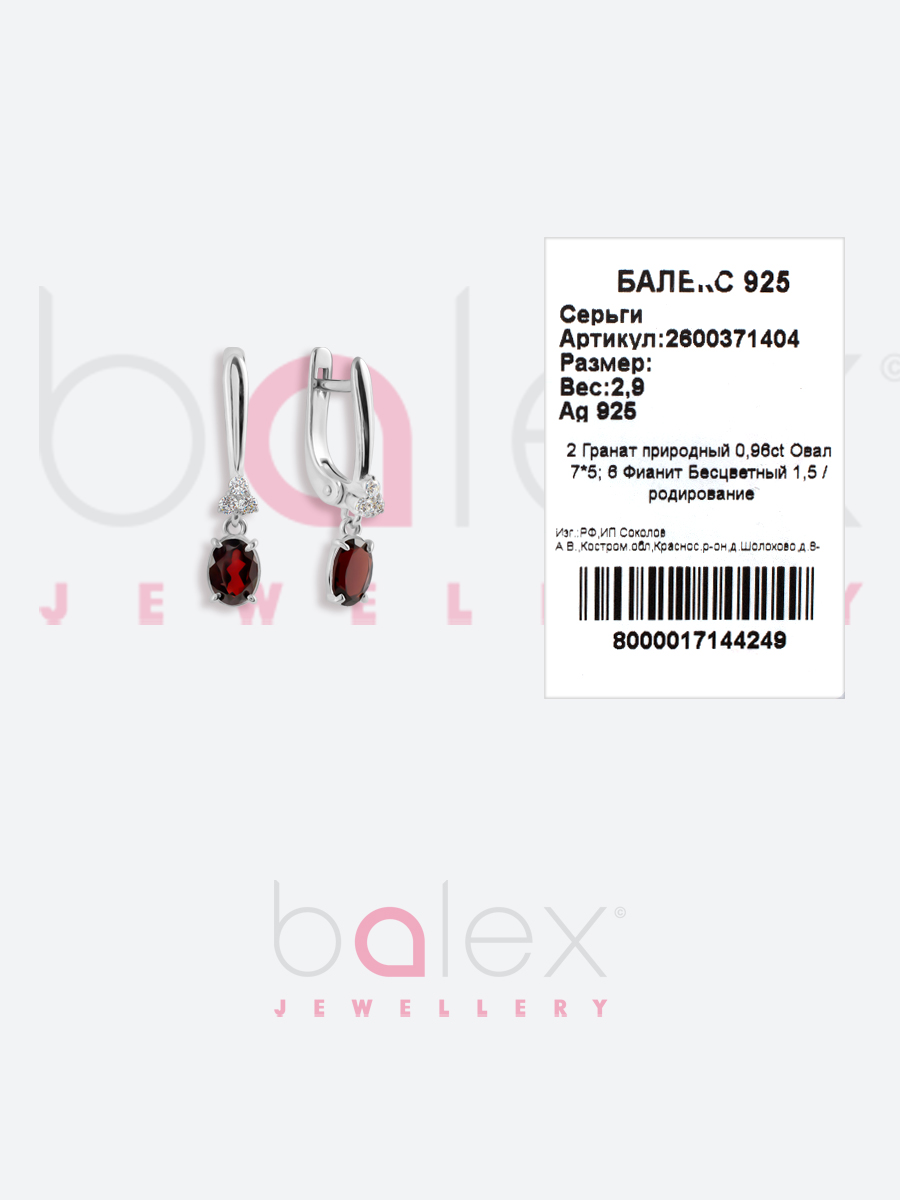 Серьги из Серебра