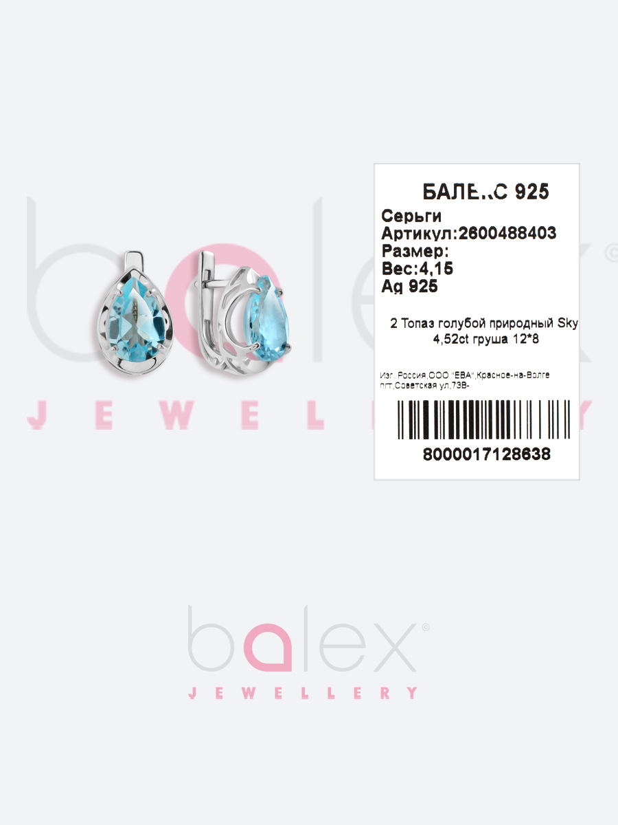 Серьги из Серебра