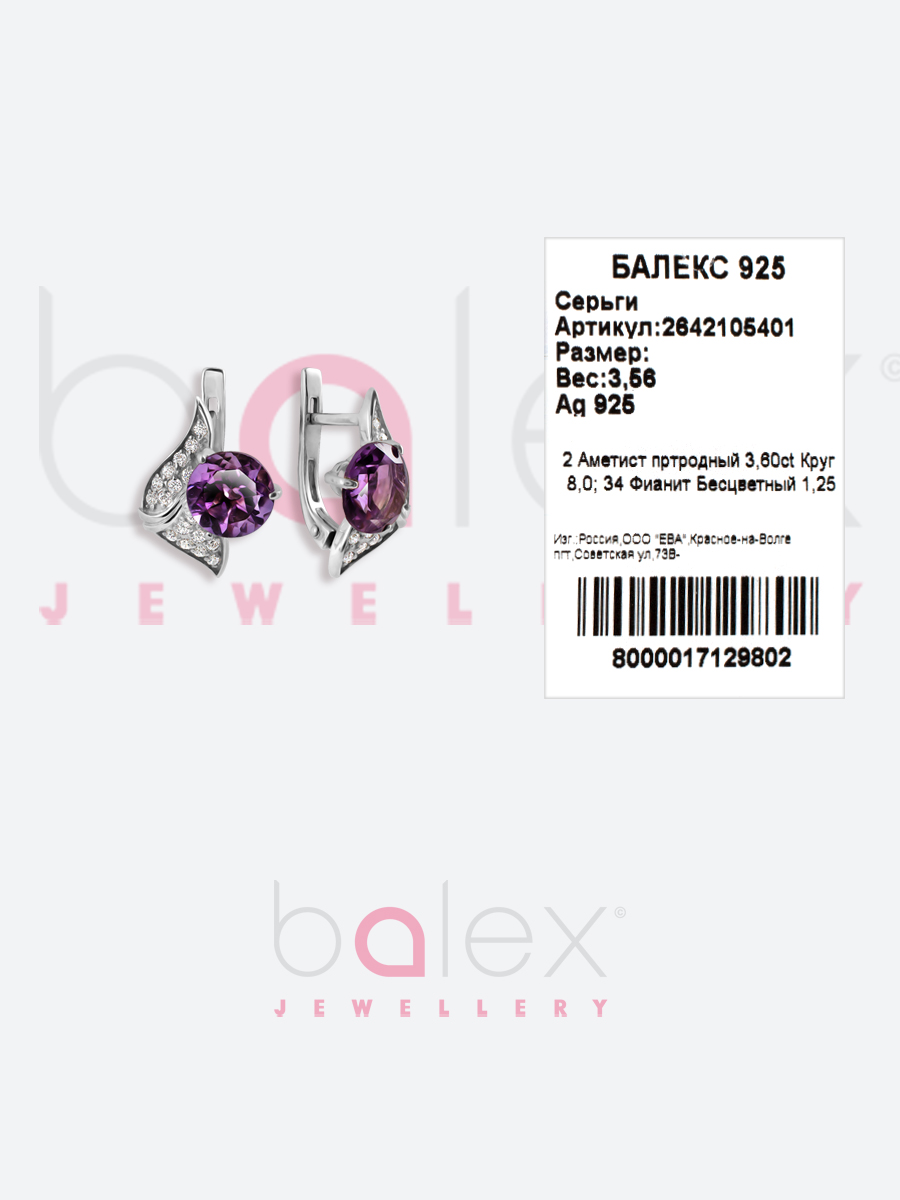Серьги из Серебра