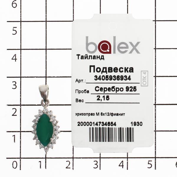 Подвеска с фианитом и хризопразом из серебра