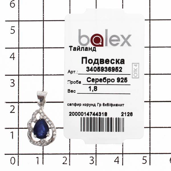 Подвеска с сапфиром и фианитом из серебра