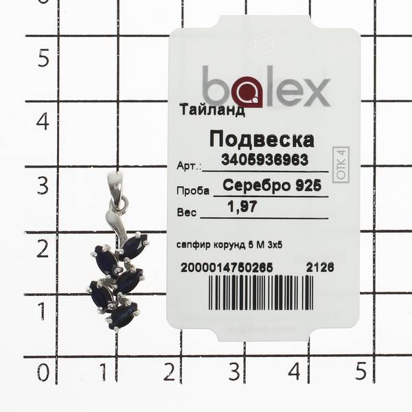 Подвеска с сапфиром из серебра