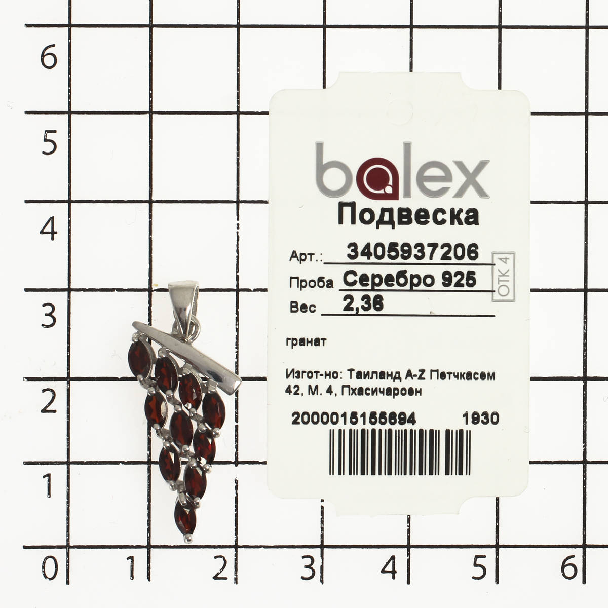 Подвеска с гранатом из серебра