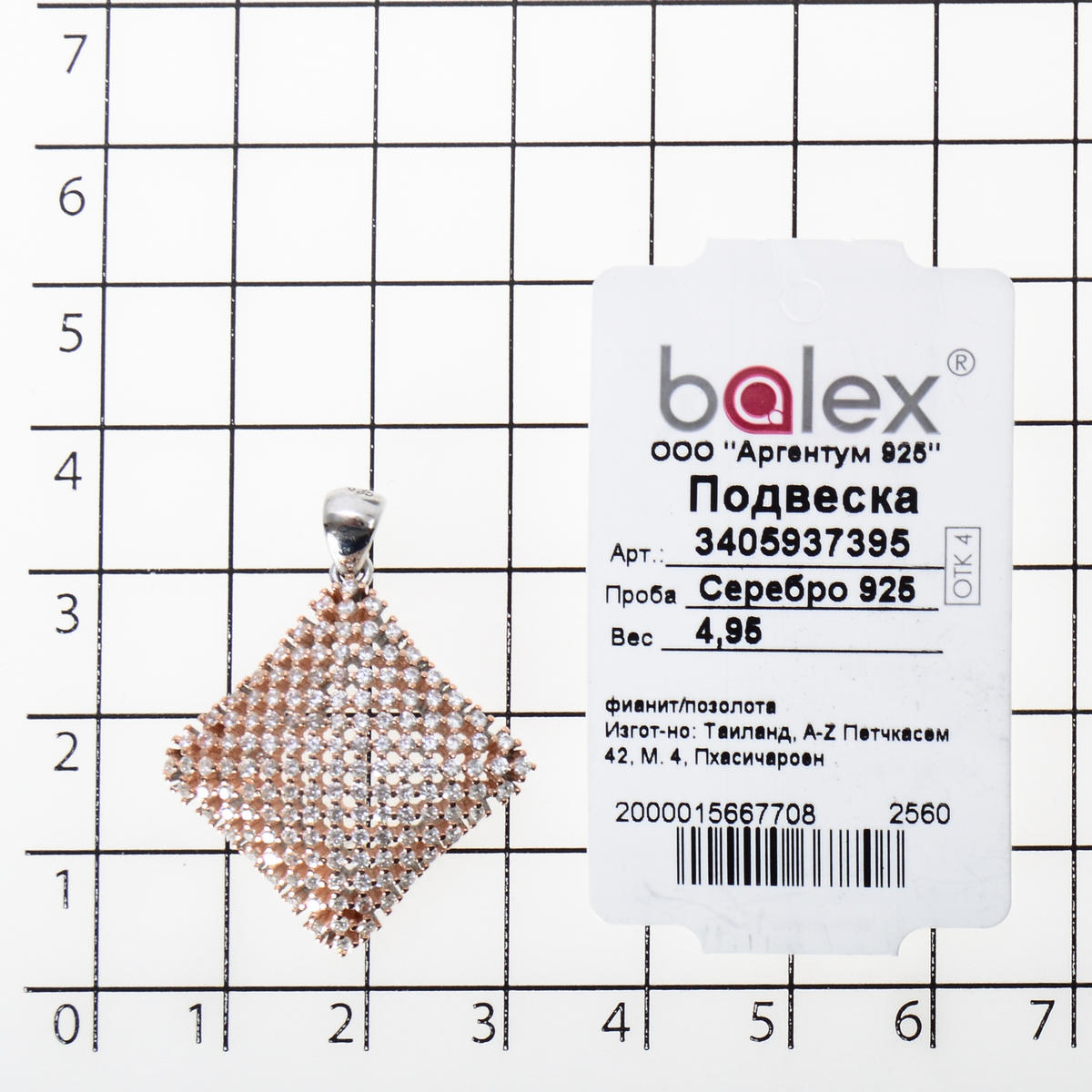 Подвеска с фианитом из Серебра