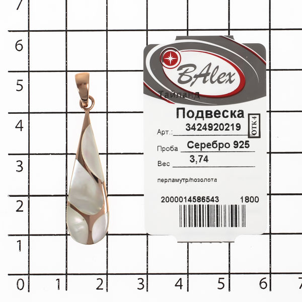 Подвеска с перламутром из серебра