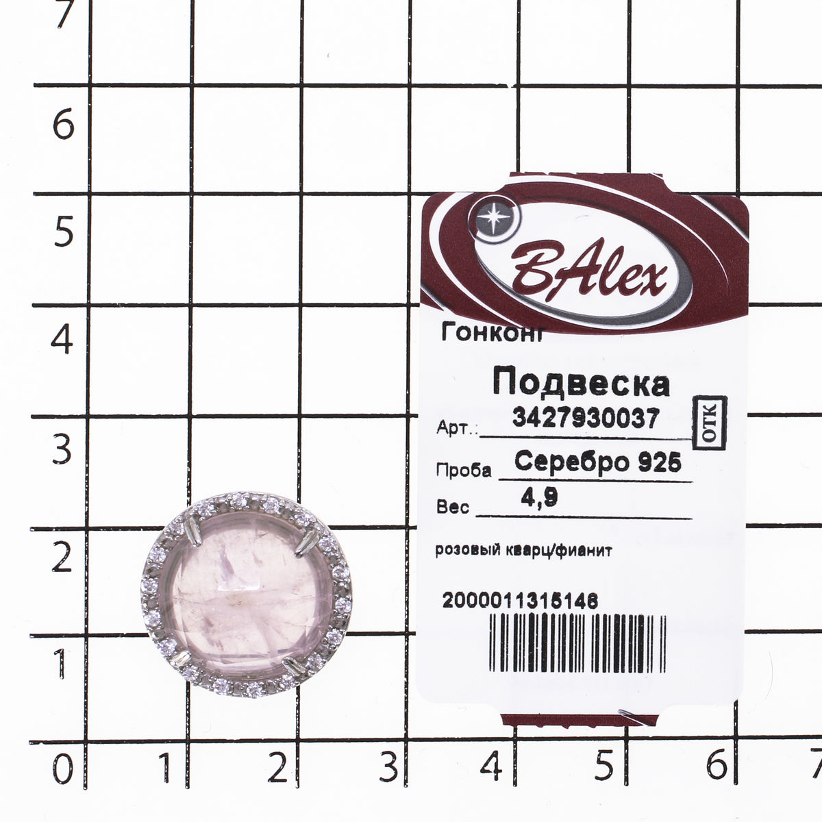 Подвеска с кварцем и фианитом из серебра