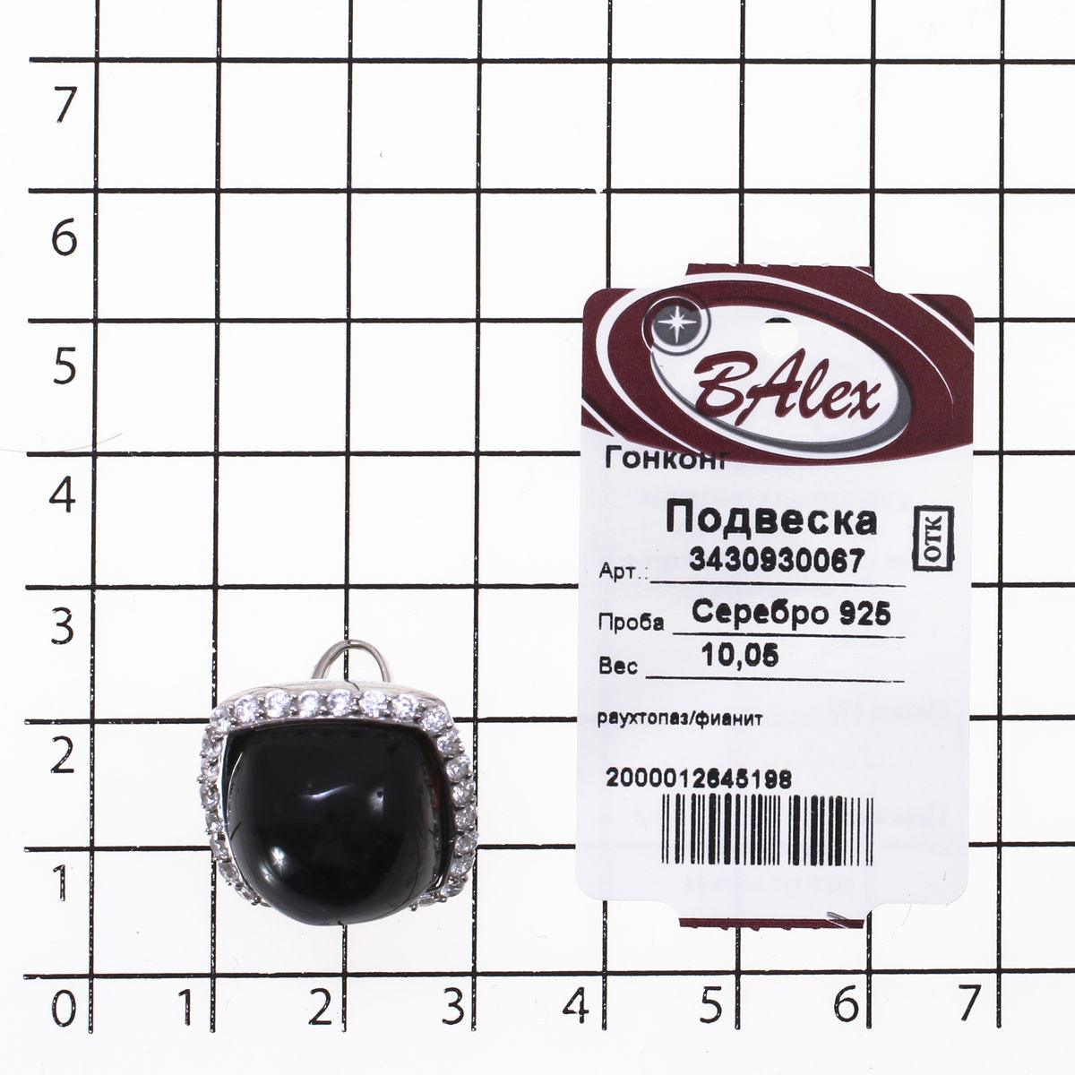 Подвеска с раухтопазом природным, фианитом из Серебра