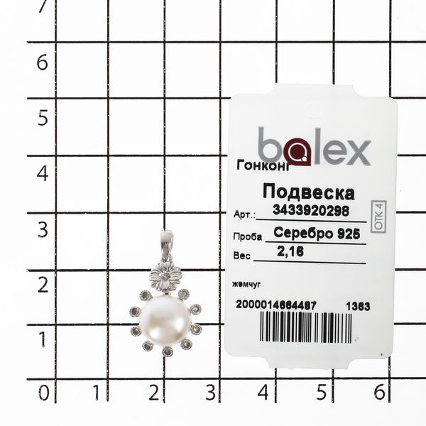 Подвеска с жемчугом культивированным из Серебра