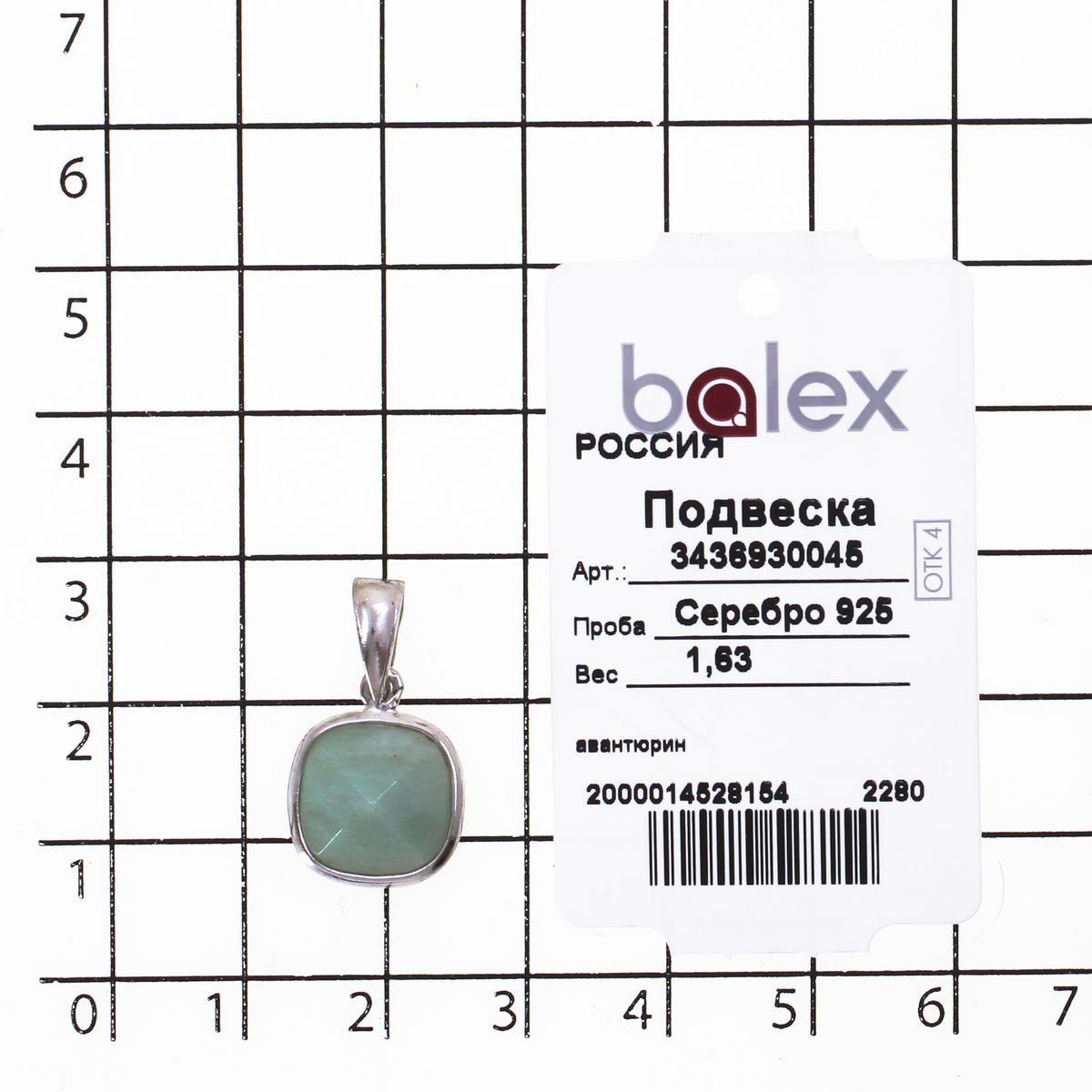 Подвеска с авантюрином из серебра