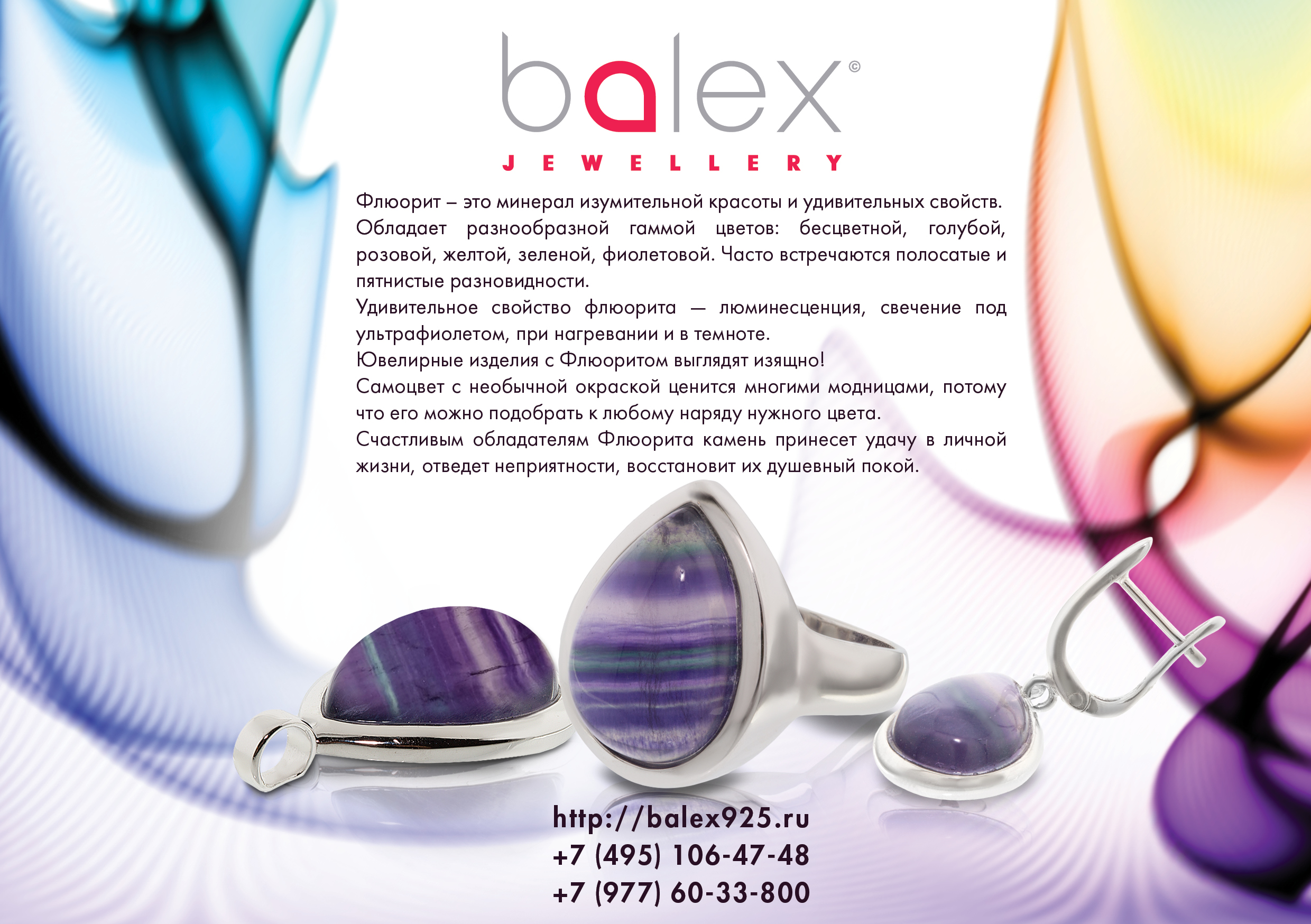 Подвеска с флюоритом из серебра