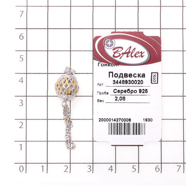 Подвеска из Серебра