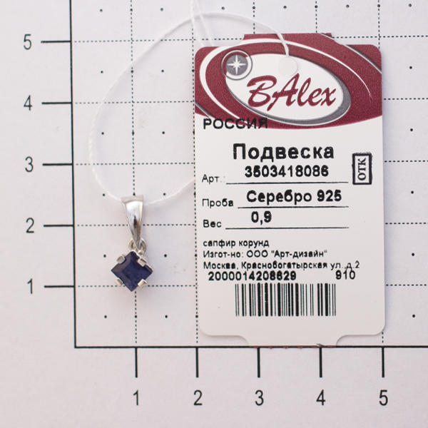 Подвеска с сапфиром корундом природным из Серебра